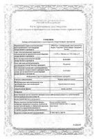 Укропа пахучего плоды 50г: миниатюра сертификата №11