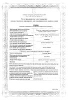 Гелангин Флекс аэрозоль для местного применения 0,2% 40мл: миниатюра сертификата №2