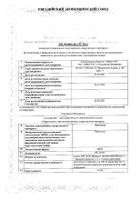Лактулоза сироп фл. 667мг/мл 500мл: миниатюра сертификата №11