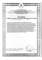 Масло эфирное шалфея мускатного Oleos/Олеос 10мл: миниатюра сертификата №2