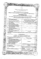 Папаверин раствор для в/м и в/в введ. буфус 20мг/мл 2мл 10шт: миниатюра сертификата №3