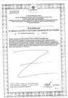 Черника, лютеин и рутин Zdravcity/Здравсити капсулы 30шт №2: миниатюра сертификата №77