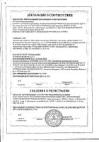 Ортосифона тычиночного (почечного чая) листья ф/п 1,5г 20шт №3: миниатюра сертификата №2