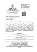 Метровагин суппозитории вагинальные 500мг 10шт №5: миниатюра сертификата №2