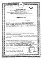 Прокладки гигиенические ароматизированные с крылышками Ultra Camomile Normal Naturella/Натурелла 40шт: миниатюра сертификата