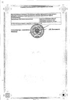 Карведилол Канон таблетки 12,5мг 30шт №2: миниатюра сертификата №21