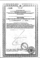 Карамель лечебная эвкалипт Verbena/Вербена 60г: миниатюра сертификата №4
