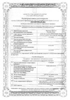 Стимол раствор для приема внутрь пакет 10% 10мл 18шт №2: миниатюра сертификата №2