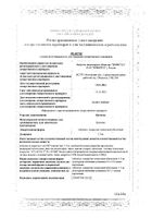 Цитизин таблетки п/о плен. 1,5мг 100шт: миниатюра сертификата №2
