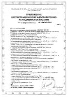 Амбене Виско Уно раствор для внутрисуставного введ. шприц 1% 2мл 2шт №2: миниатюра сертификата №11