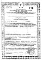 Глицин Zdravcity/Здравсити таблетки 110мг 50шт: миниатюра сертификата №93