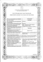 Клацид лиоф. пригот. р-ра д/инф. 500 мг фл. №1 (05.18): миниатюра сертификата №21