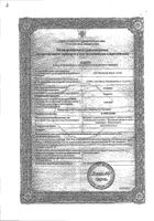 Карниланд капли подъязычные 25мл: миниатюра сертификата №2