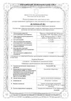 Респикомб Эйр аэрозоль для ингаляций дозированный 100мкг+6мкг 120доз: миниатюра сертификата №2