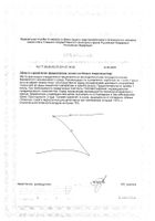 Фертина-фолин порошок для приготовления раствора для приема внутрь стики 1,08г 30шт №2: миниатюра сертификата №8