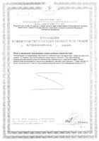 L-карнитин Ацетил Now/Нау капсулы 740мг 50шт: миниатюра сертификата №2