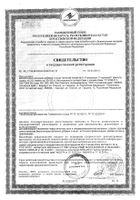 Фиточай Алтай №11 Глюконорм с черникой фильтр-пакет 2г 20шт №3: миниатюра сертификата №80