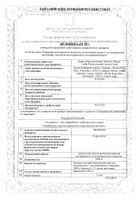 Оритаксим порошок для приг. раствора для в/в и в/м введ. 1000мг 5шт: миниатюра сертификата