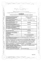 Ортанол капсулы 20мг 14шт: миниатюра сертификата №4
