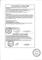 Виагра таблетки п/о плен. 50мг: сертификат