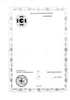 Валериана Zdravcity/Здравсити таблетки 0,13г 50шт №10: миниатюра сертификата №41