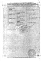 Вазелин мазь для наружного применения банка 25г №2: миниатюра сертификата №10