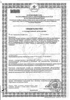 Уропрофит капсулы 30шт: миниатюра сертификата №3