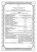 Сабвиксин порошок для приг. раствора для инъекций 25мг: миниатюра сертификата №3