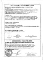 Нитроглицерин таблетки сублингвальные 0,5мг 40шт: сертификат