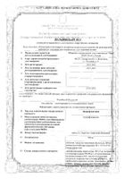 Ципрофлоксацин таблетки п/о плен. 500мг 10шт: миниатюра сертификата №6