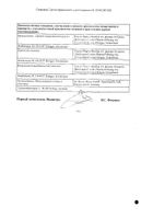 Салофальк суспензия ректальная фл. 4г/60мл 7шт №3: миниатюра сертификата №15