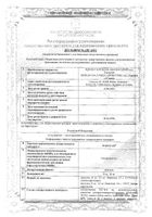 Акнекутан капсулы 16мг 30шт: миниатюра сертификата №4