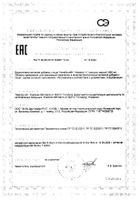 Натабиол+ капсулы 1660мг 30шт: миниатюра сертификата №7