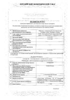 Геморрекс суппозитории ректальные 250мг 10шт: миниатюра сертификата