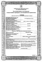 Офлоксацин Санофи таблетки п/о плен. 200мг 10шт: миниатюра сертификата №16