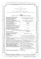 Лозартан-Н таблетки п/о плен. 12,5мг+100мг 30шт: миниатюра сертификата