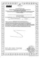 Пренатабс Solgar/Солгар таблетки 60шт №4: миниатюра сертификата №34
