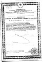 Алтай боровая матка Мелиген пачка 30г №2: миниатюра сертификата