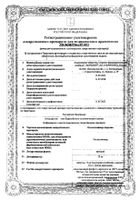 Осельтамивир-Акрихин капсулы 75мг 10шт: миниатюра сертификата №8