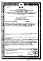 Кремниевый комплекс Now/Нау таблетки 1,23г 90шт: миниатюра сертификата №3