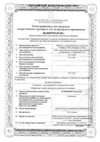 Фаринорм Бензидамин спрей для местного применения дозированный 0,255мг/доза 30мл : миниатюра сертификата
