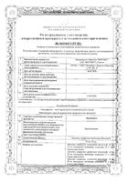 Лерканорм таблетки п/о плен. 20мг 30шт: миниатюра сертификата №5