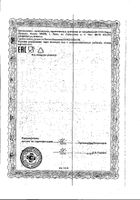 Валериана Экстра Биокор таблетки 50шт №12: миниатюра сертификата №35