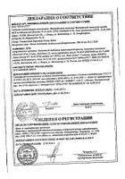 Нольпаза таблетки кишечнораств. п/о плен. 40мг 28шт: миниатюра сертификата №14