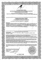 Валемидин Плюс сироп пакет 3мл 10шт: миниатюра сертификата №5