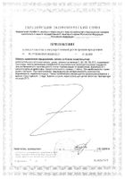 Астрид 30 GLS капсулы 400мг 30шт №2: миниатюра сертификата №22