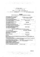 Окуларис Антисепт капли гл. 0,5мг/мл 10мл: сертификат