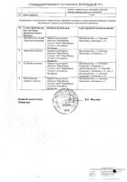 Тафалгин раствор для подкожного введения ампулы 4мг/мл 1мл 10шт №2: миниатюра сертификата