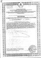 Гематоген "русский" с йодом 40г (бад) №2: миниатюра сертификата №18