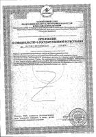 Клюква с витамином С Solgar/Солгар капсулы 590мг 60шт №4: миниатюра сертификата №116